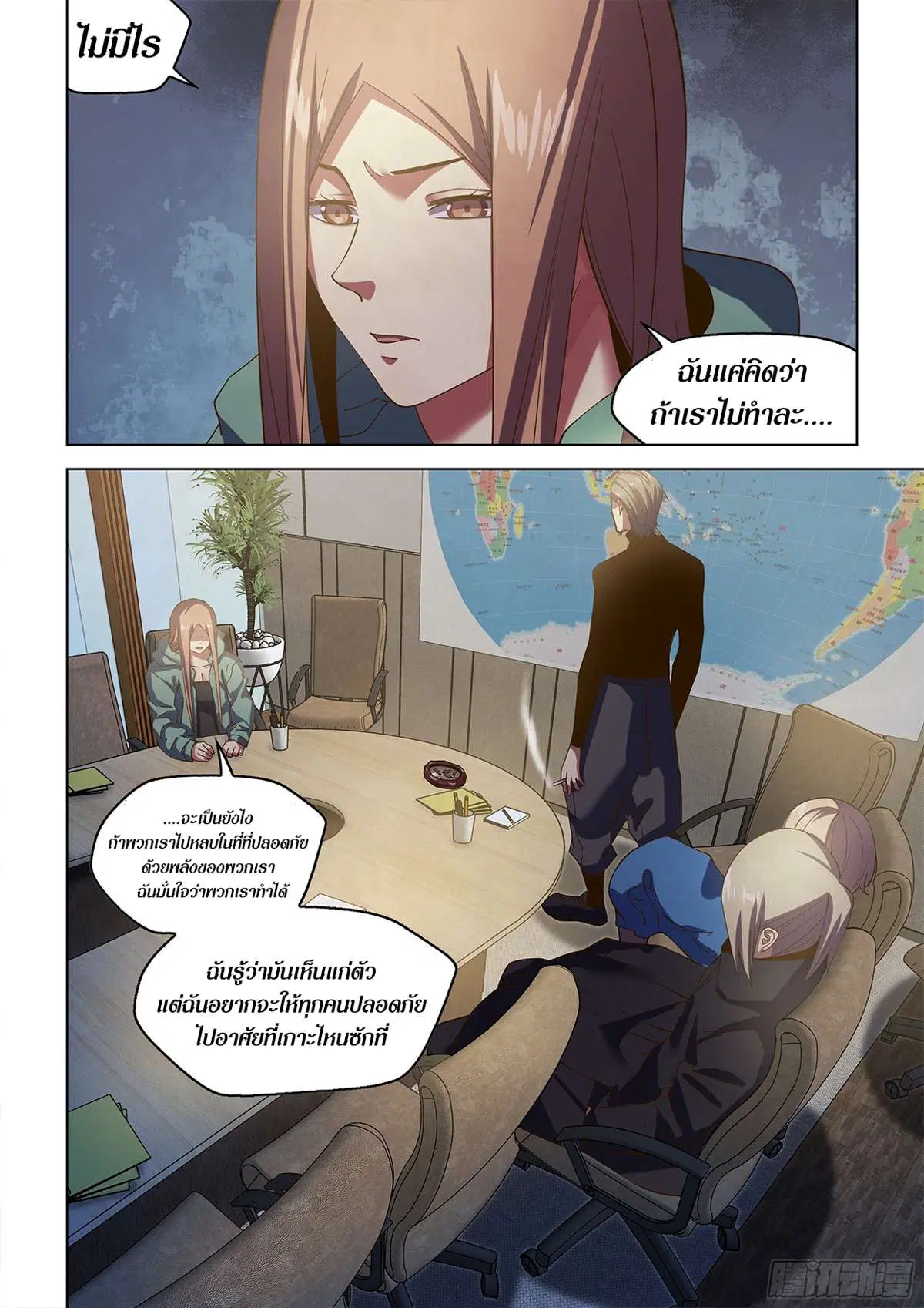 The Last Human ตอนที่ 483 หน้า 19