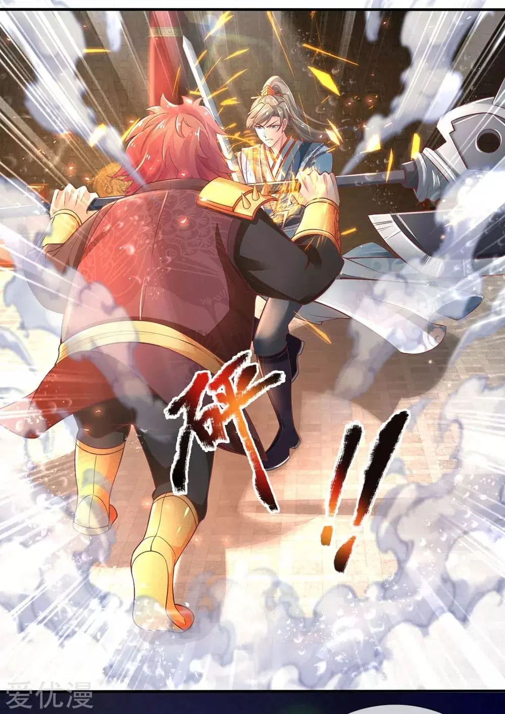 Sky Sword God ตอนที่ 310 หน้า 17