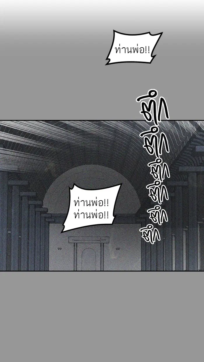 Tower of God ตอนที่ 399 หน้า 31