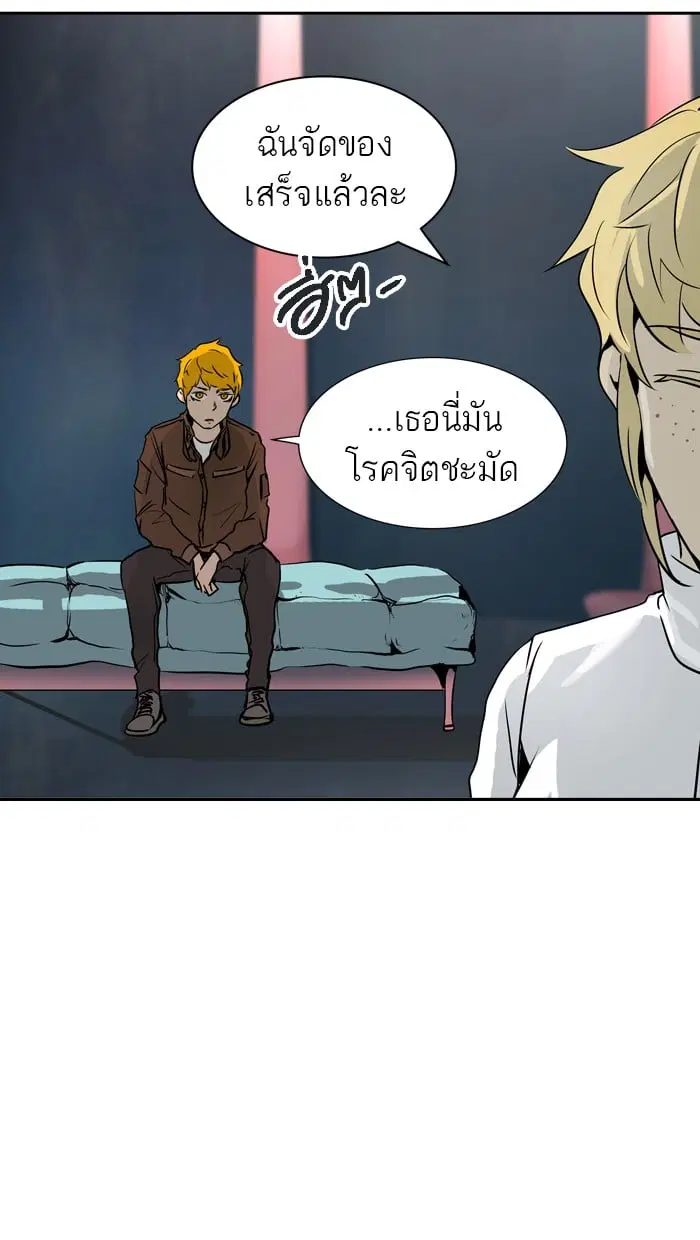 Tower of God ตอนที่ 320 หน้า 71