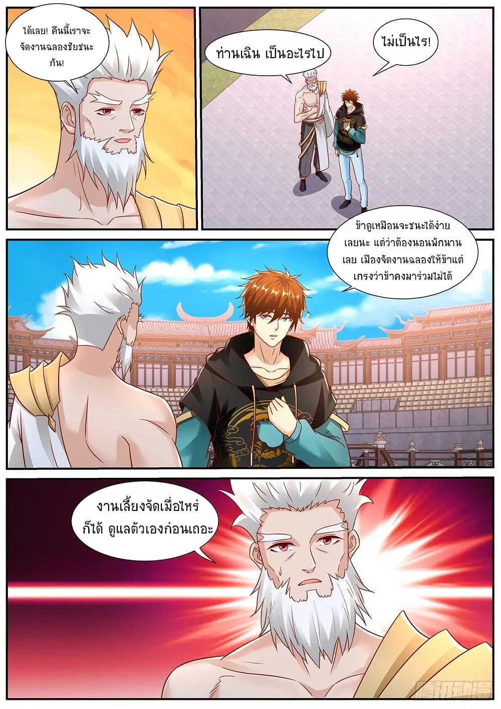 Rebirth Of The Urban Immortal Cultivator ตอนที่ 937 หน้า 5