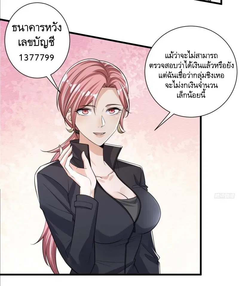 The First Order ตอนที่ 274 หน้า 6