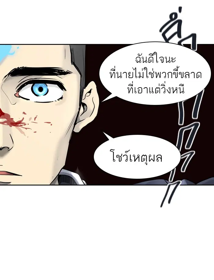 Tower of God ตอนที่ 414 หน้า 41