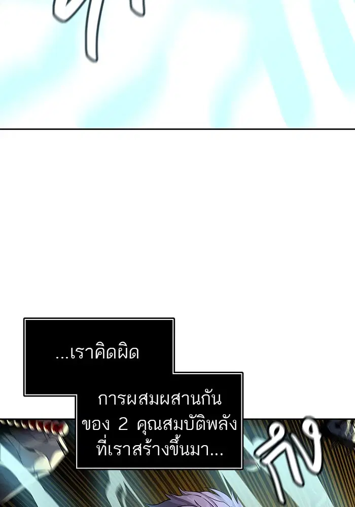 Tower of God ตอนที่ 524 หน้า 41