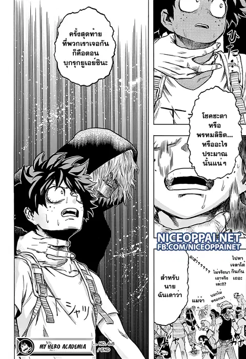 My Hero Academia ตอนที่ 68 หน้า 19
