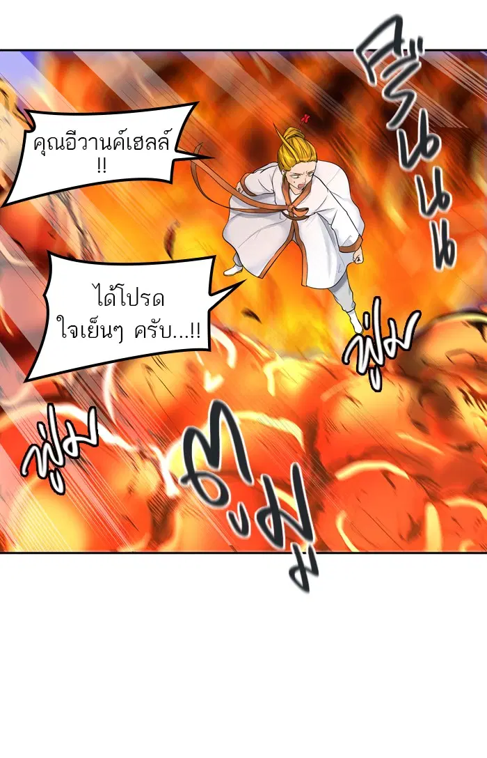 Tower of God ตอนที่ 407 หน้า 96