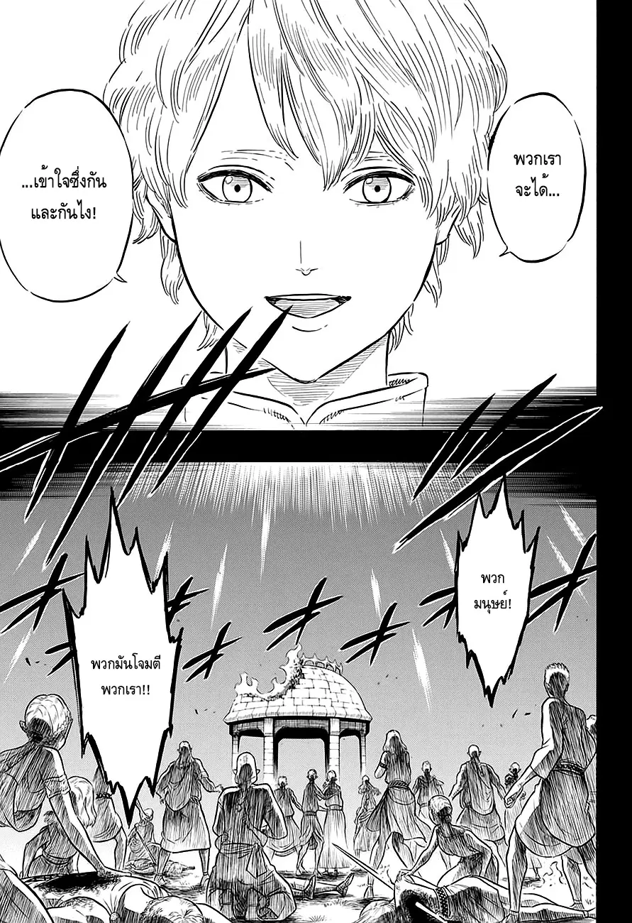 Black Clover ตอนที่ 86 หน้า 11