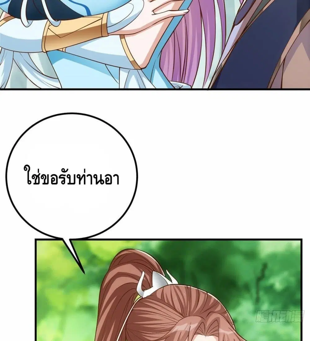 Keep A Low Profile ตอนที่ 6 หน้า 44