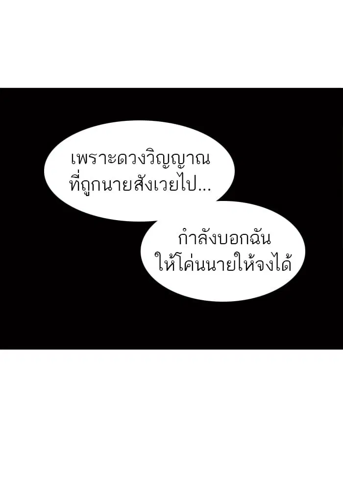 Tower of God ตอนที่ 273 หน้า 48