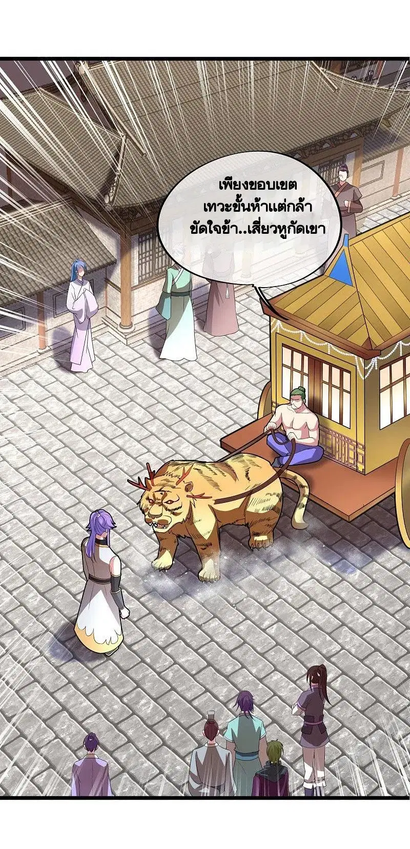 Peerless Battle Spirit ตอนที่ 441 หน้า 49