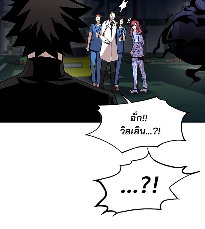 Villain to Kill ตอนที่ 21 หน้า 30