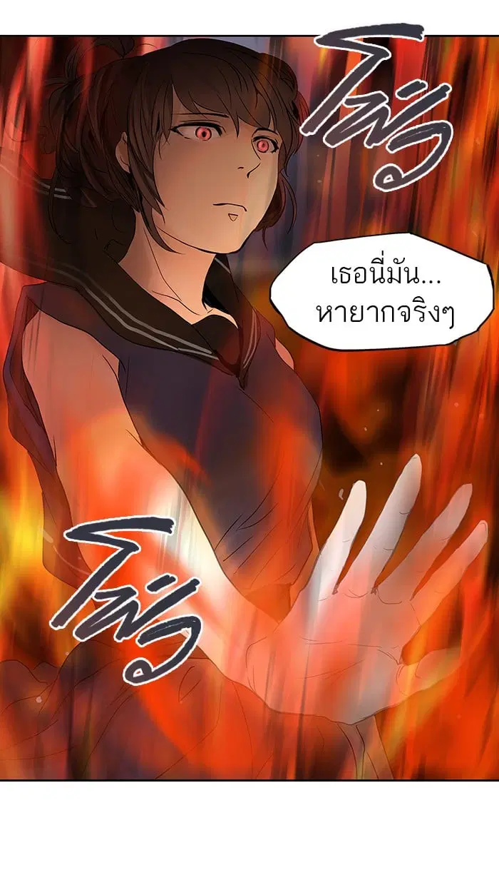 Tower of God ตอนที่ 258 หน้า 40