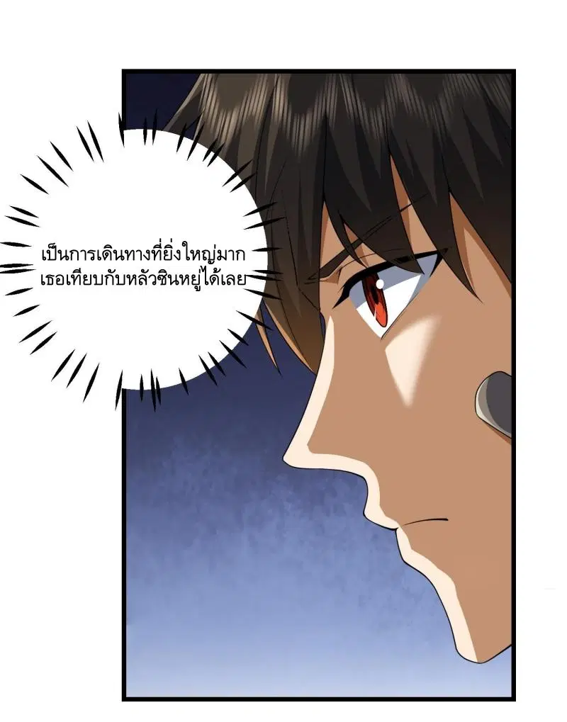 The First Order ตอนที่ 277 หน้า 10