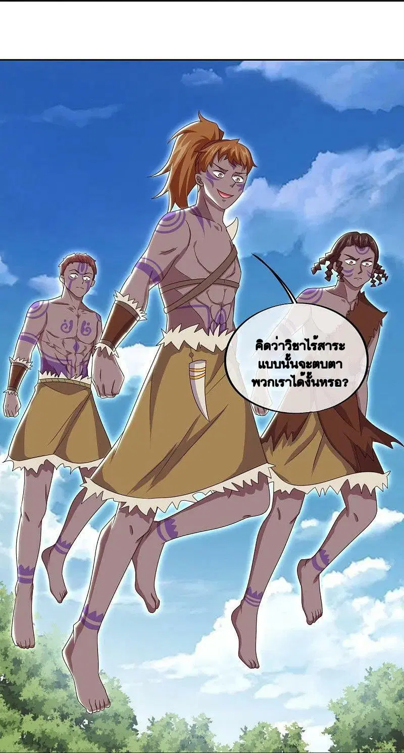 Peerless Battle Spirit ตอนที่ 495 หน้า 19