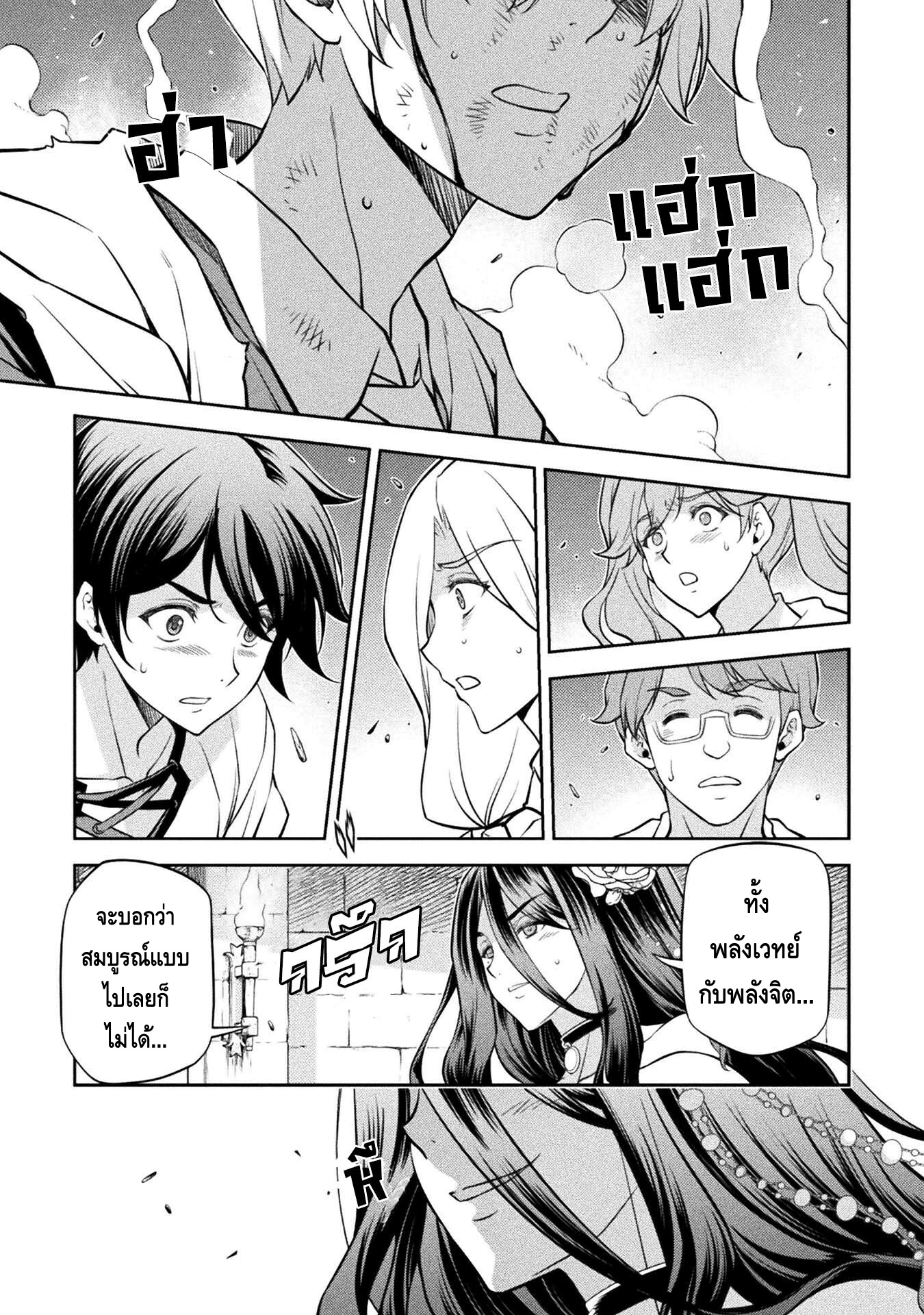 Drawing: Saikyou Mangaka wa Oekaki Skill de Isekai Musou Suru! นักวาดมังงะผู้ไร้เทียมทาน ณ แดนต่างโลก ตอนที่ 36 หน้า 1