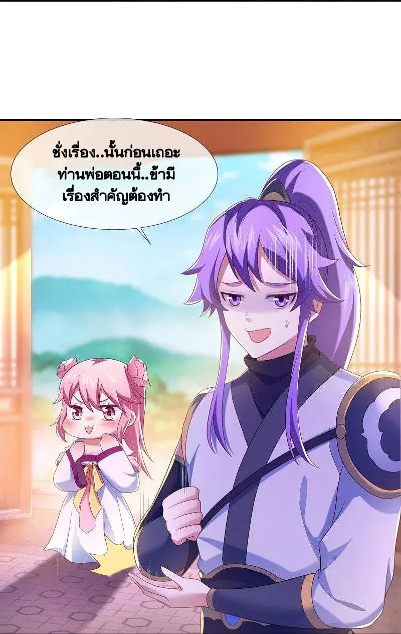 Peerless Battle Spirit ตอนที่ 434 หน้า 28