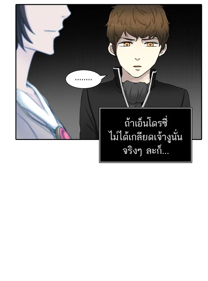 Tower of God ตอนที่ 364 หน้า 61