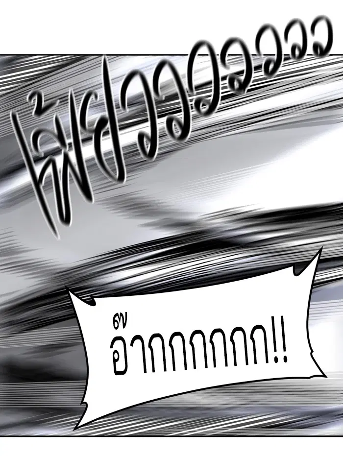 Tower of God ตอนที่ 389 หน้า 26