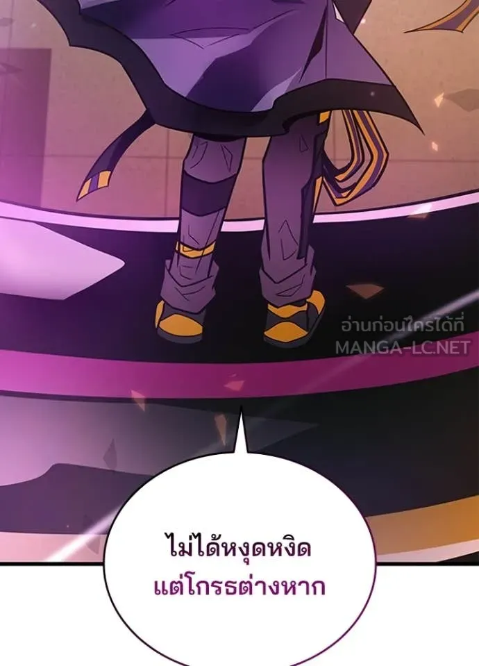 Villain to Kill ตอนที่ 218 หน้า 72
