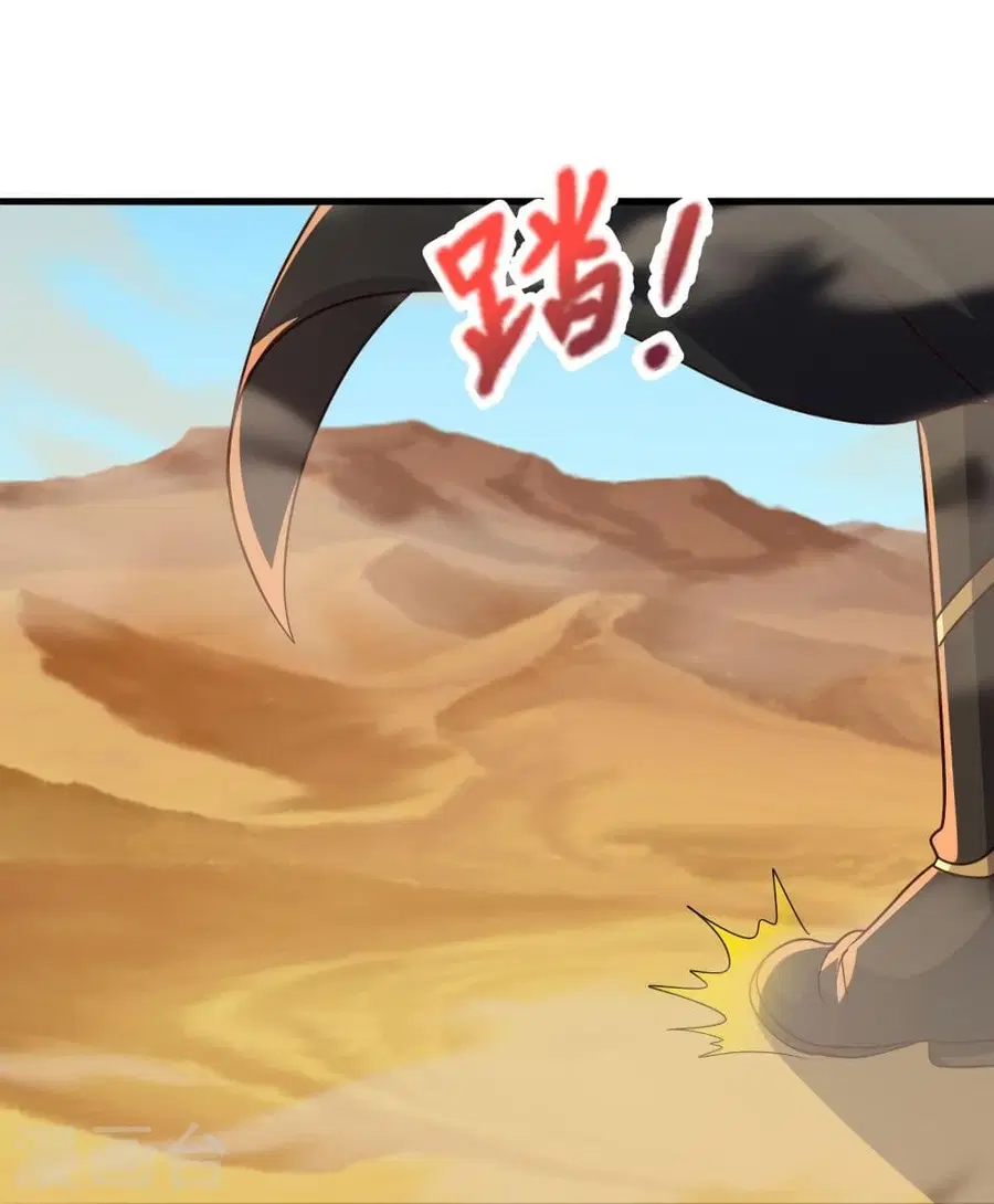 Banished Disciple’s Counterattack ราชาอมตะผู้ถูกขับไล่ ตอนที่ 340 หน้า 33