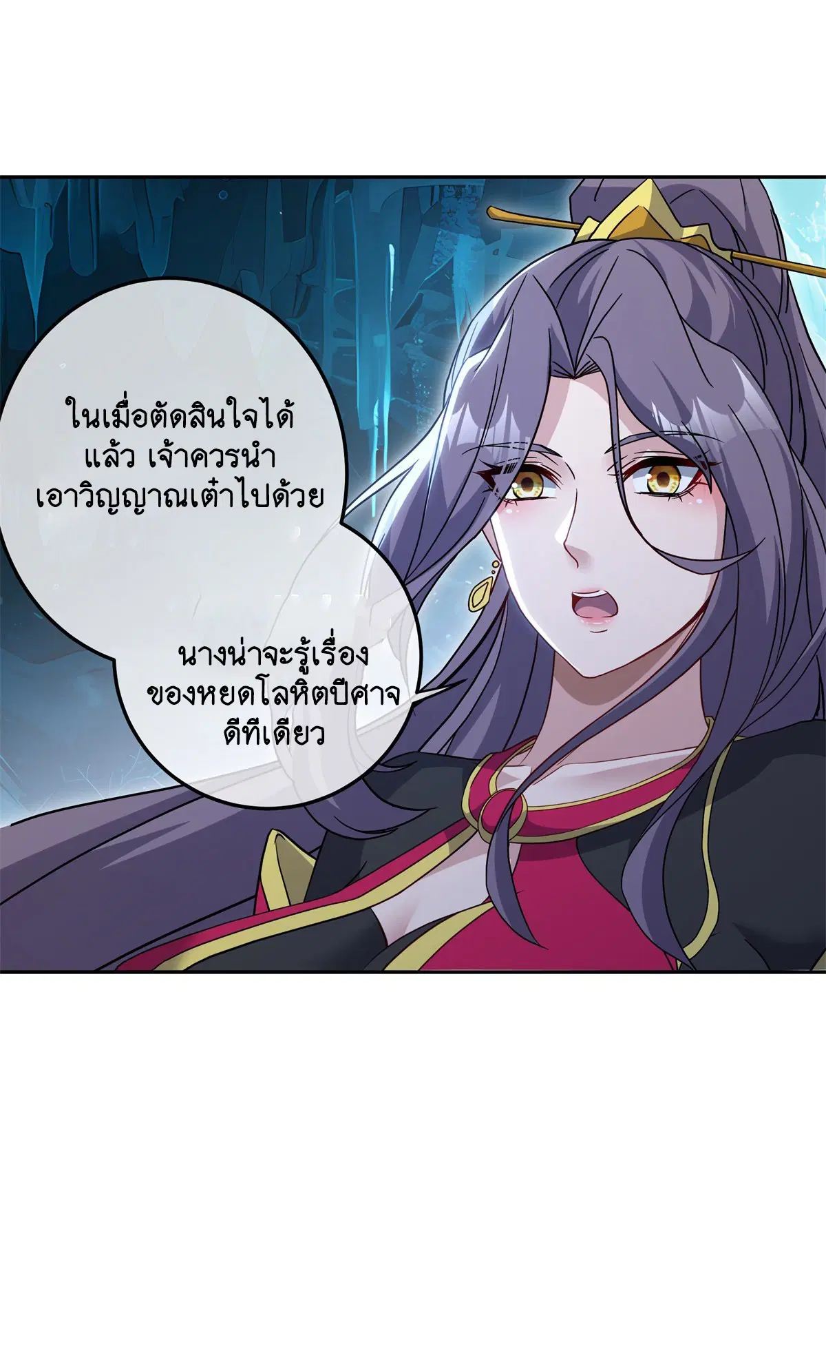 Peerless Battle Spirit ตอนที่ 704 หน้า 37