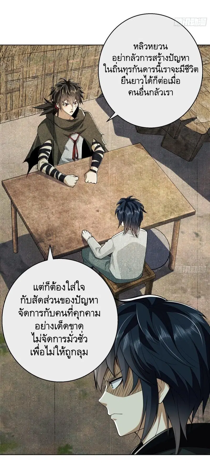 The First Order ตอนที่ 139 หน้า 28