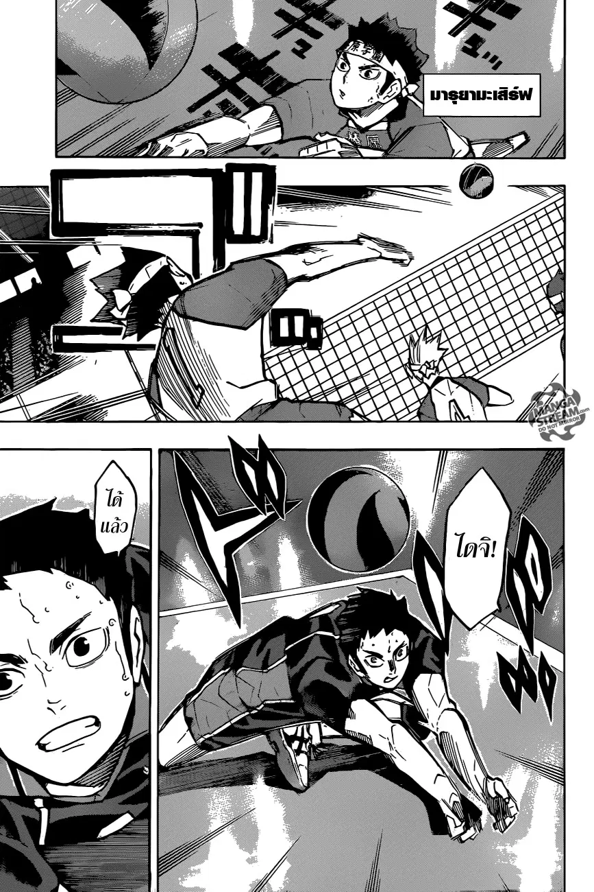 Haikyuu!! ตอนที่ 235 หน้า 7