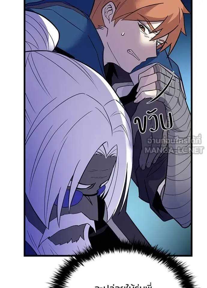 Villain to Kill ตอนที่ 175 หน้า 91