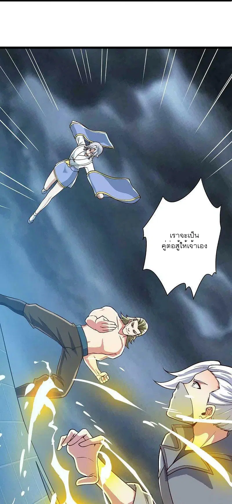 Peerless Battle Spirit ตอนที่ 531 หน้า 26