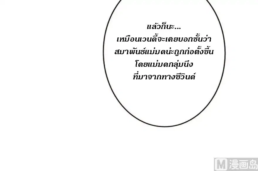 Release That Witch ตอนที่ 73 หน้า 42