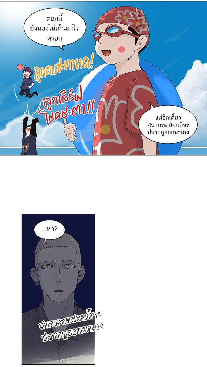 Tower of God ตอนที่ 109 หน้า 14