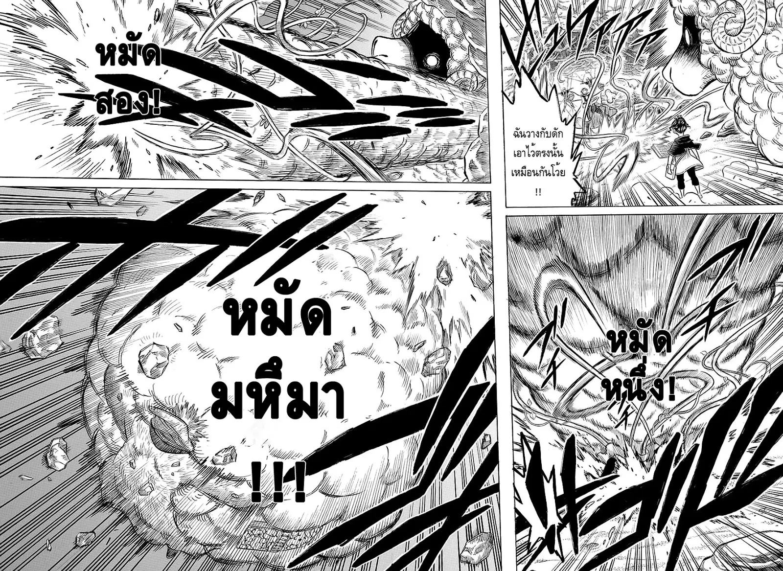 Black Clover ตอนที่ 66 หน้า 13