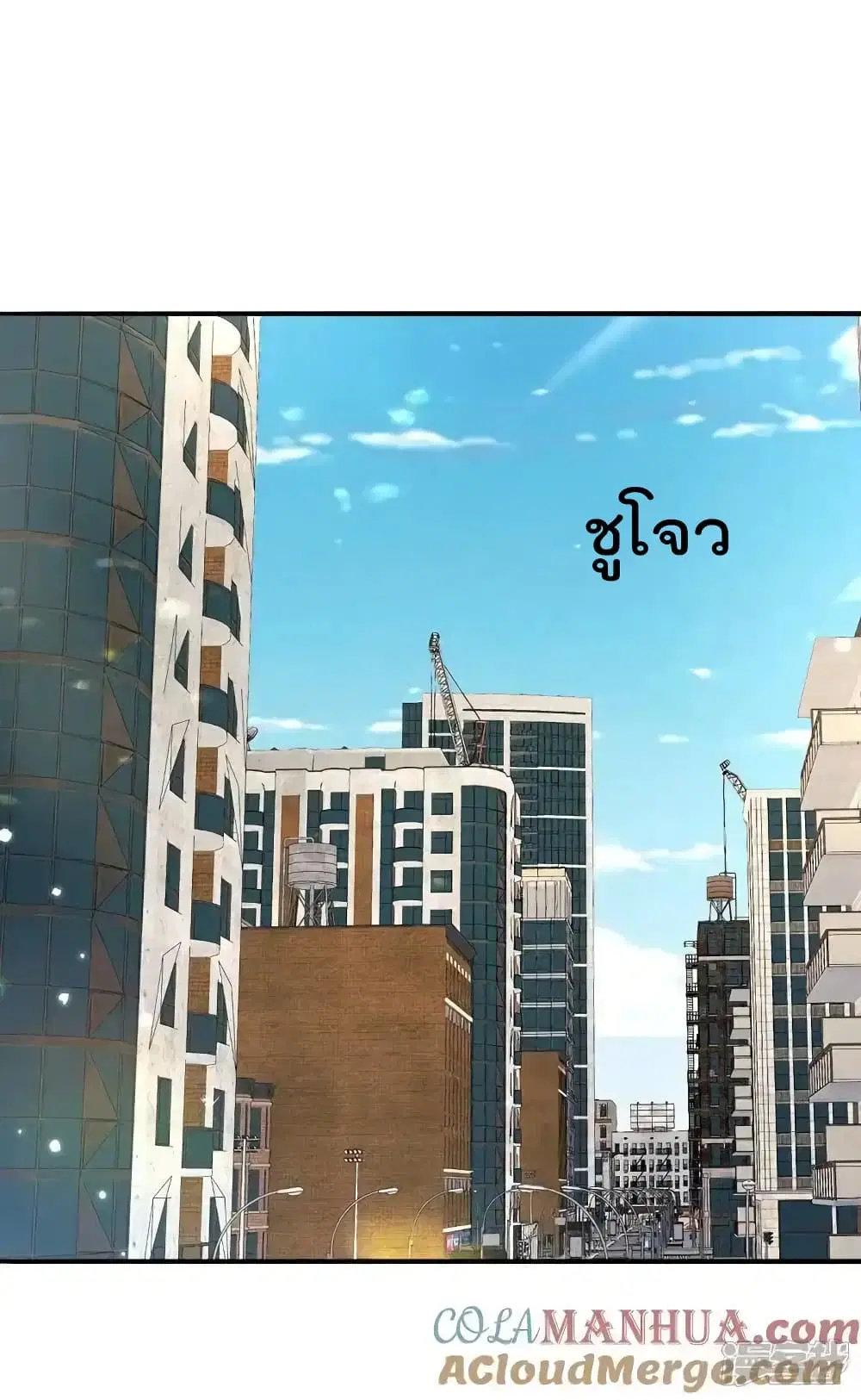 I’m the Great Immortal ตอนที่ 641 หน้า 22