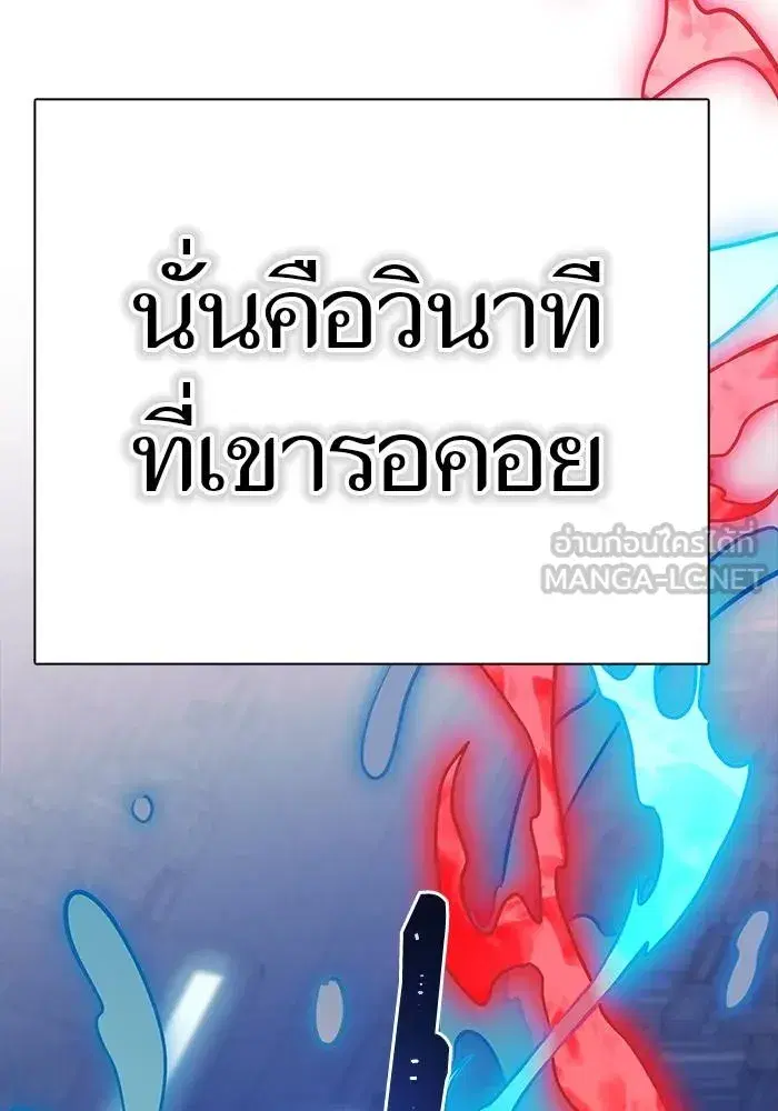 Tower of God ตอนที่ 625 หน้า 198