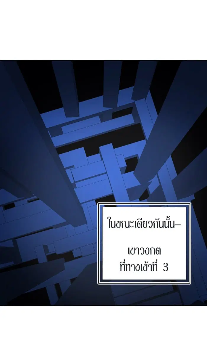 Tower of God ตอนที่ 290 หน้า 61