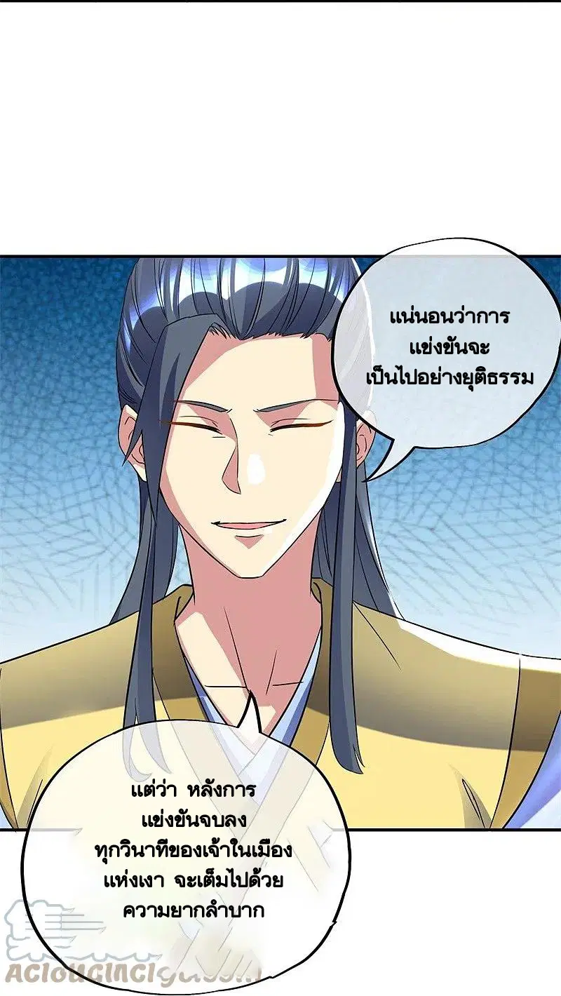 Peerless Battle Spirit ตอนที่ 405 หน้า 60