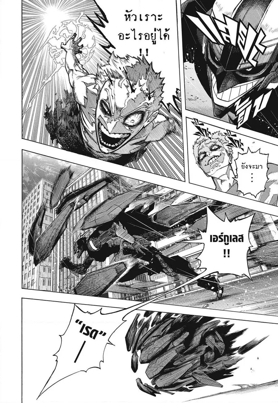 My Hero Academia ตอนที่ 396 หน้า 7