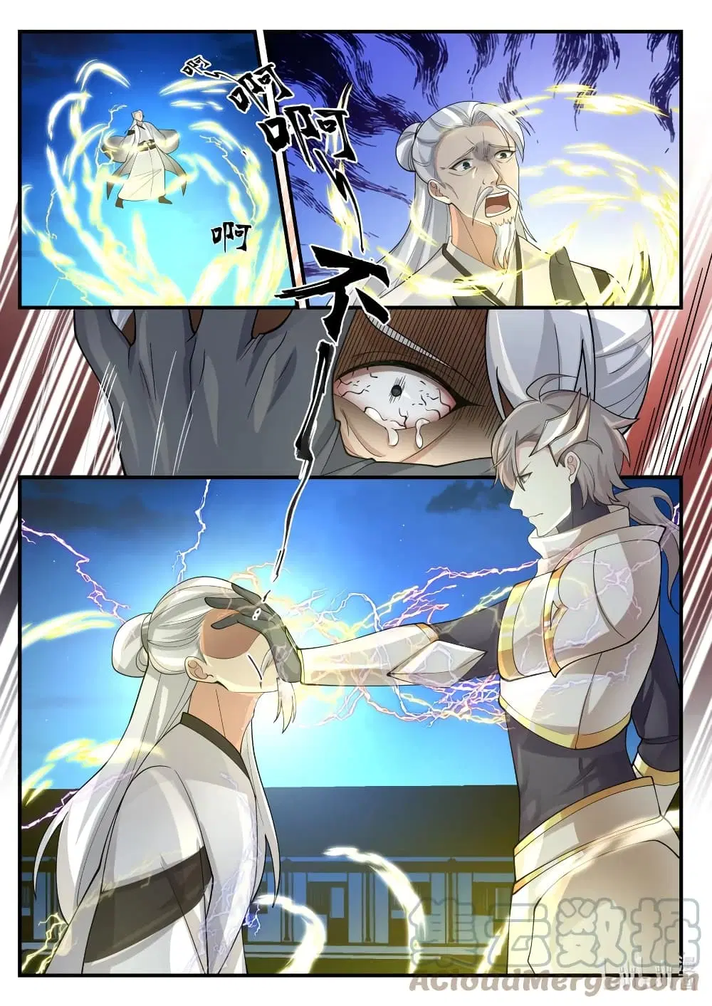 Martial God Asura ตอนที่ 561 หน้า 7