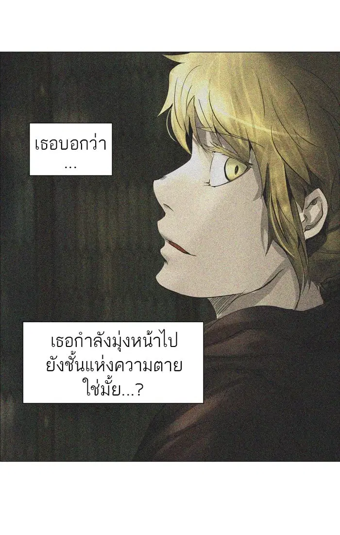 Tower of God ตอนที่ 275 หน้า 39