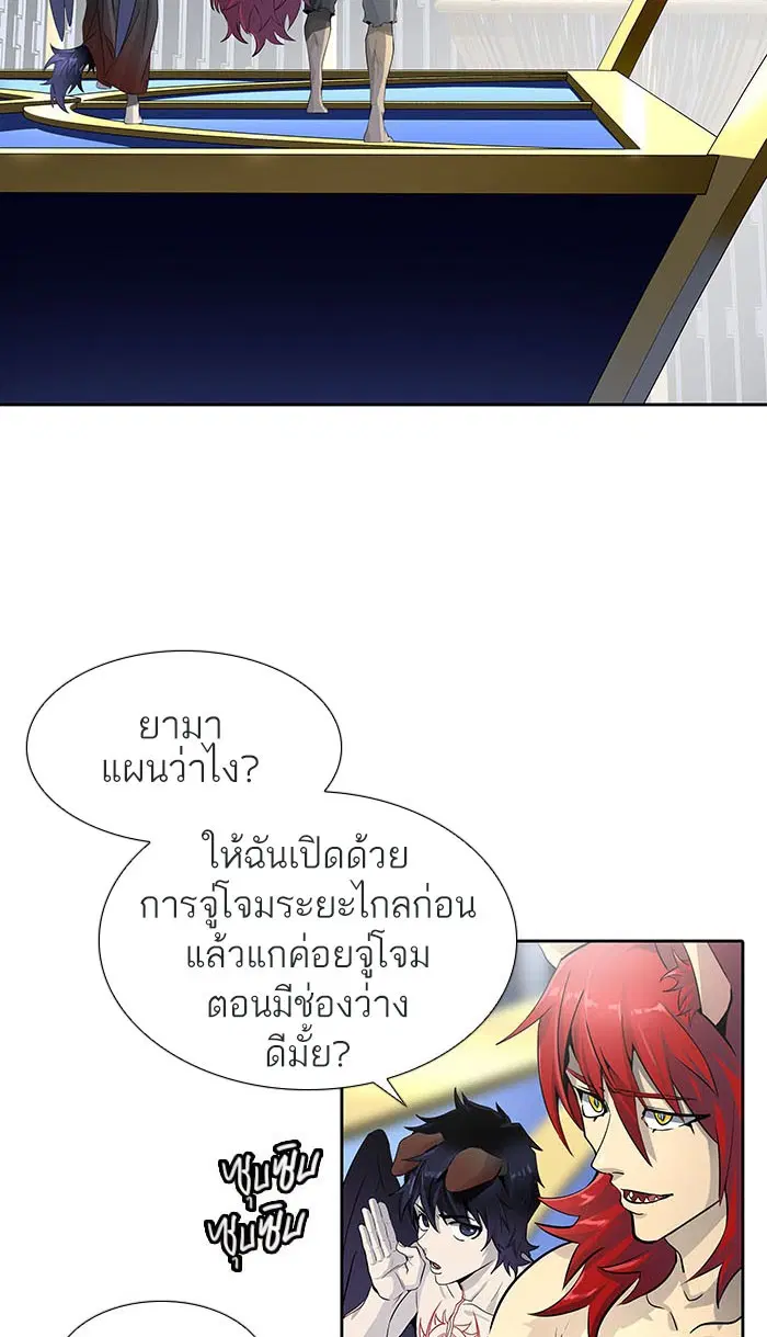 Tower of God ตอนที่ 513 หน้า 101