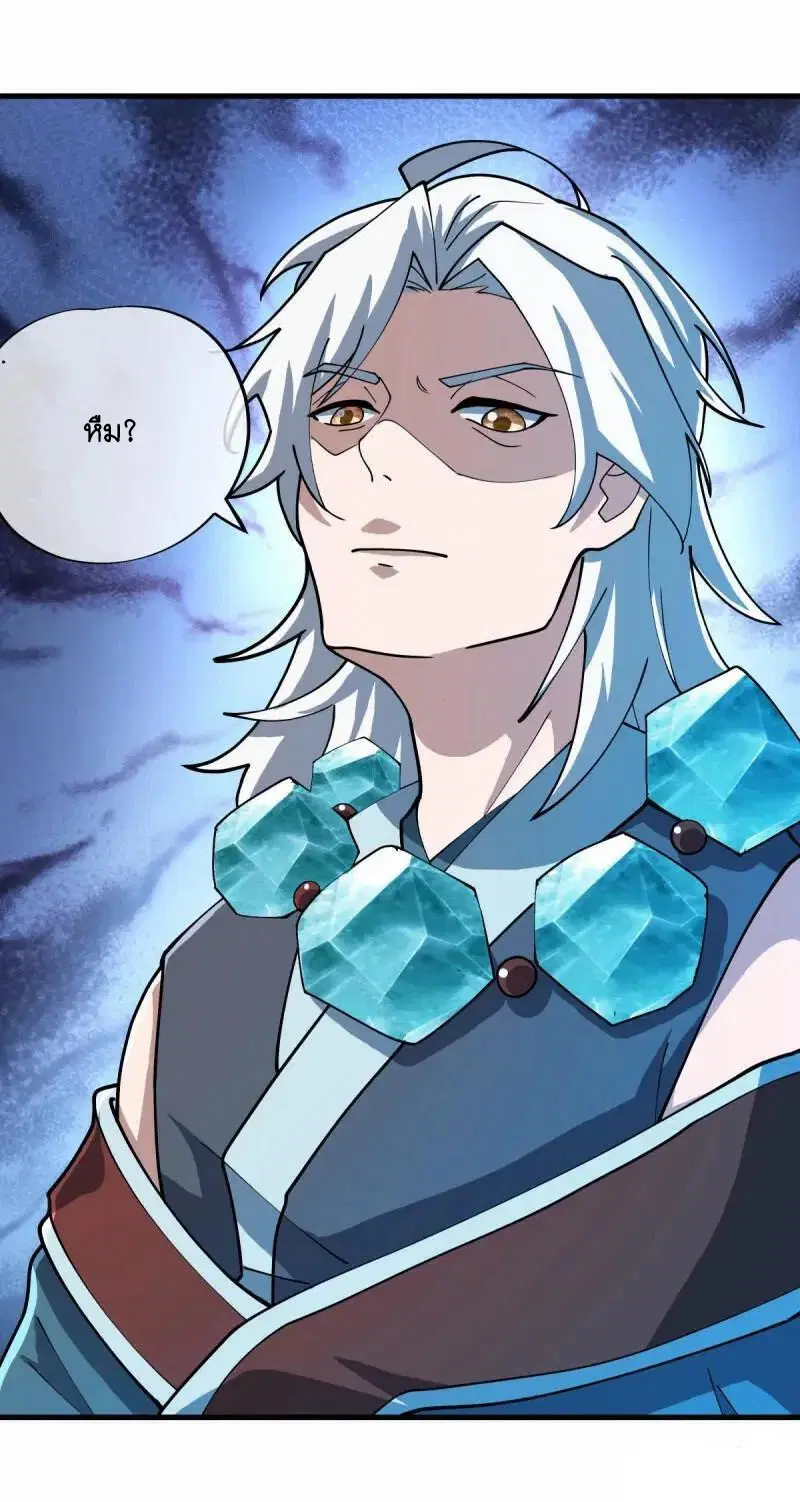 Peerless Battle Spirit ตอนที่ 622 หน้า 32
