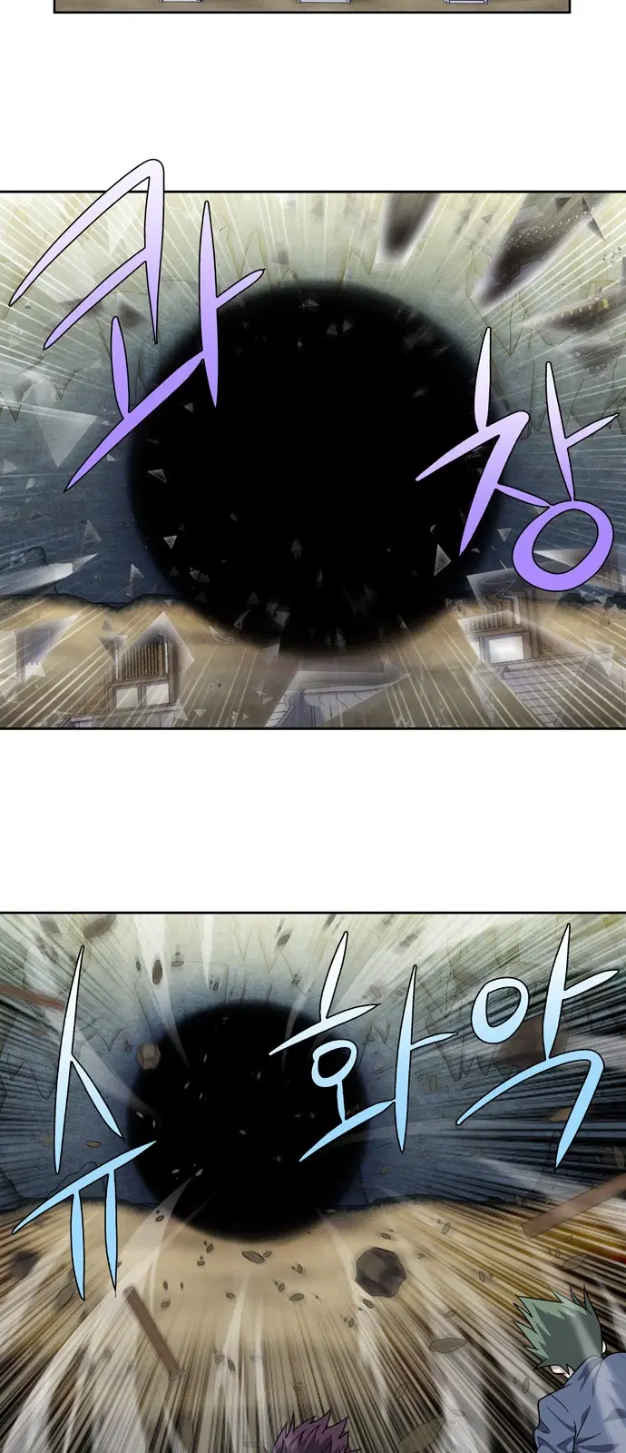 The Gamer ตอนที่ 256 หน้า 14