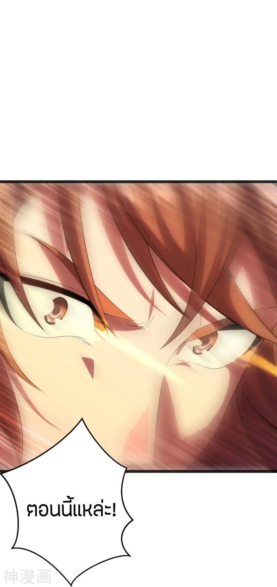 Banished Disciple’s Counterattack ราชาอมตะผู้ถูกขับไล่ ตอนที่ 225 หน้า 34