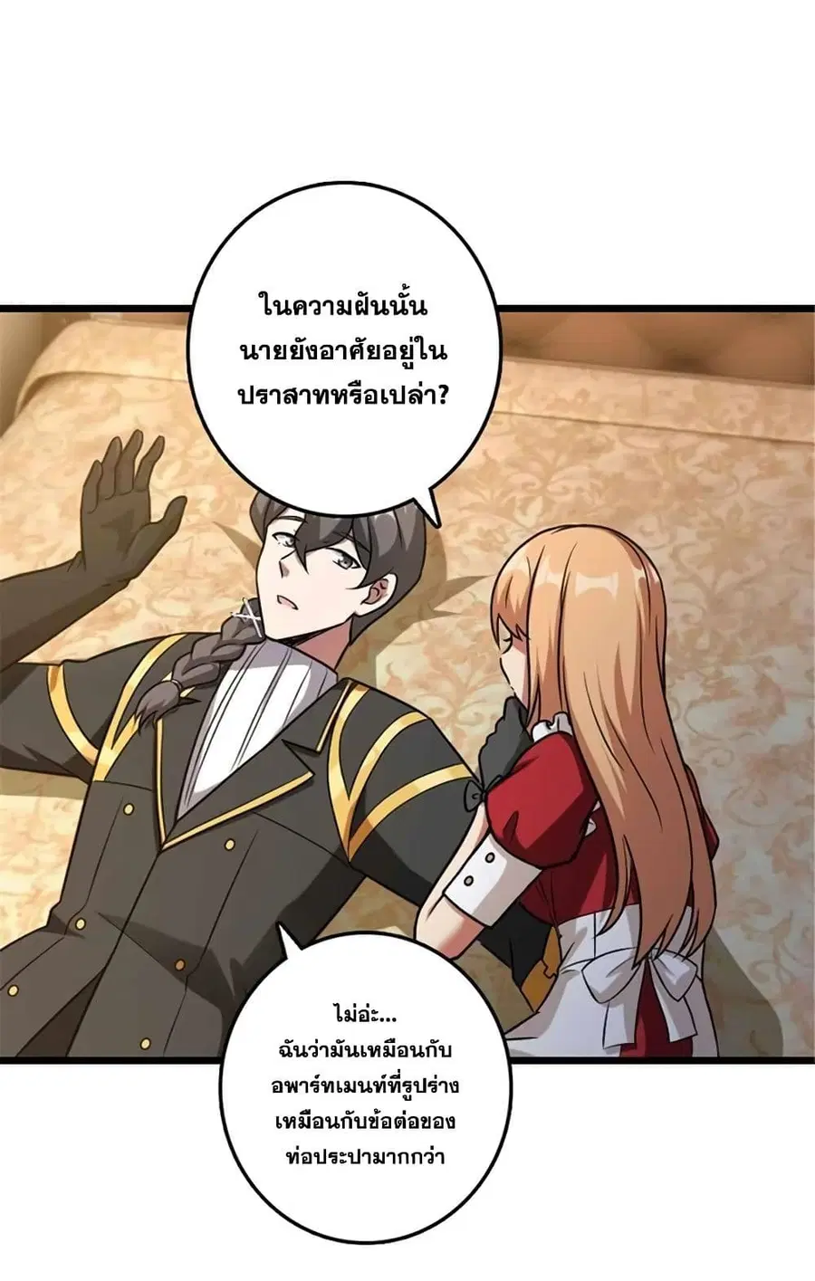 Release That Witch ตอนที่ 403 หน้า 13