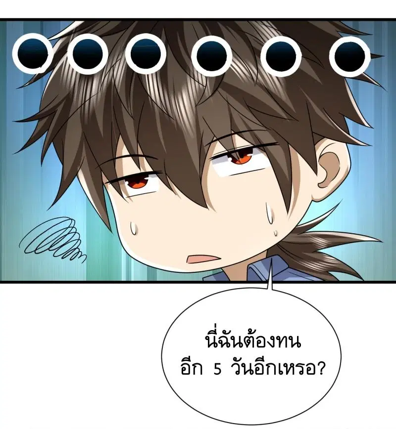 The First Order ตอนที่ 295 หน้า 15