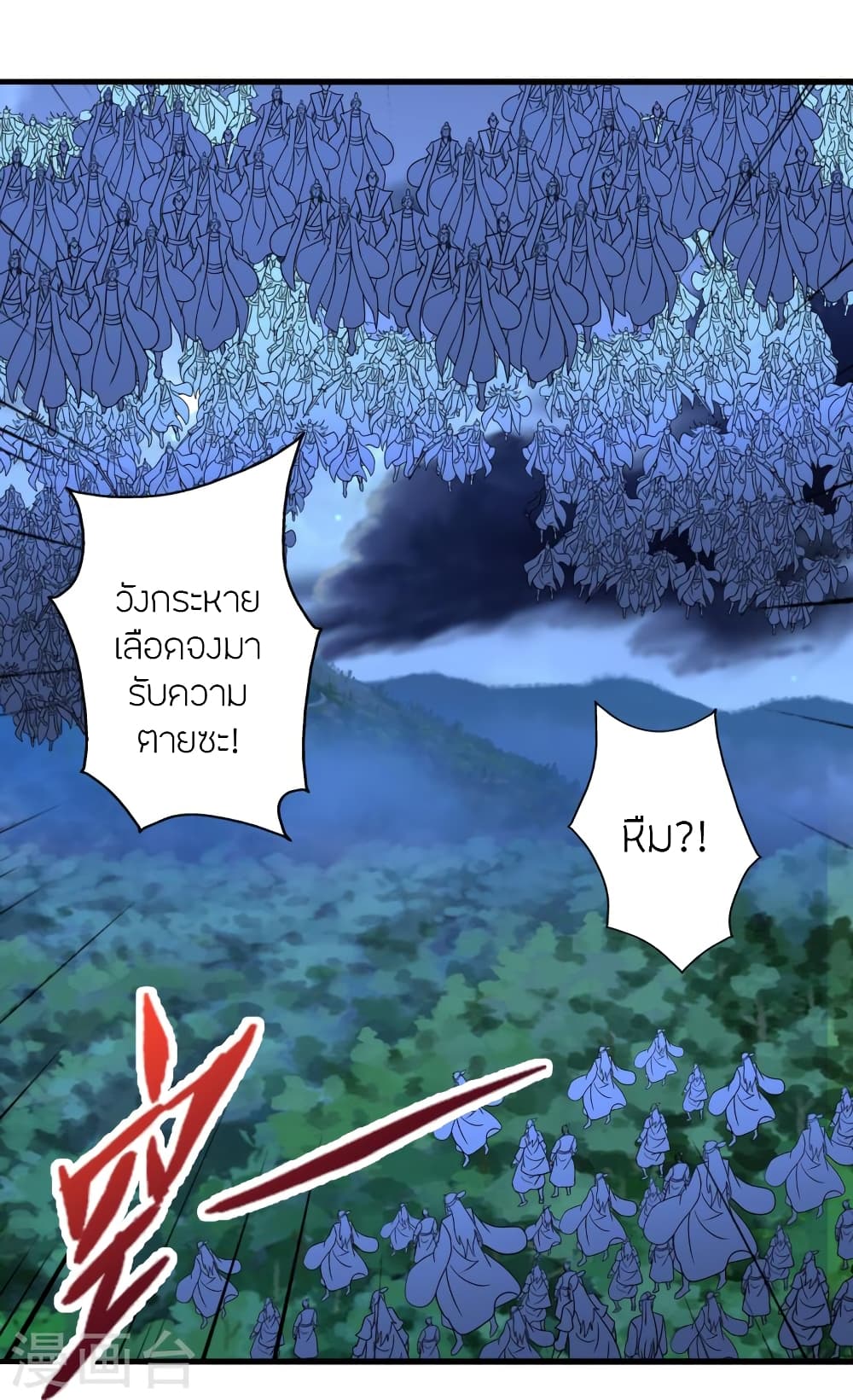Banished Disciple’s Counterattack ราชาอมตะผู้ถูกขับไล่ ตอนที่ 392 หน้า 35