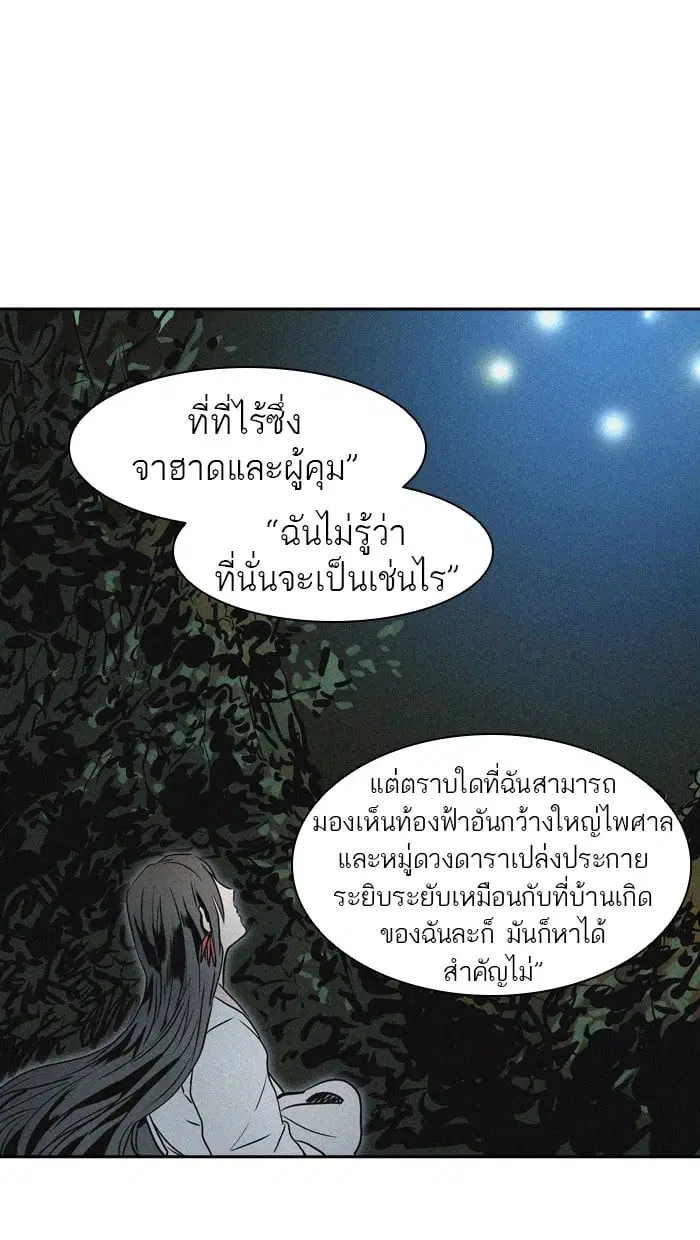Tower of God ตอนที่ 320 หน้า 40