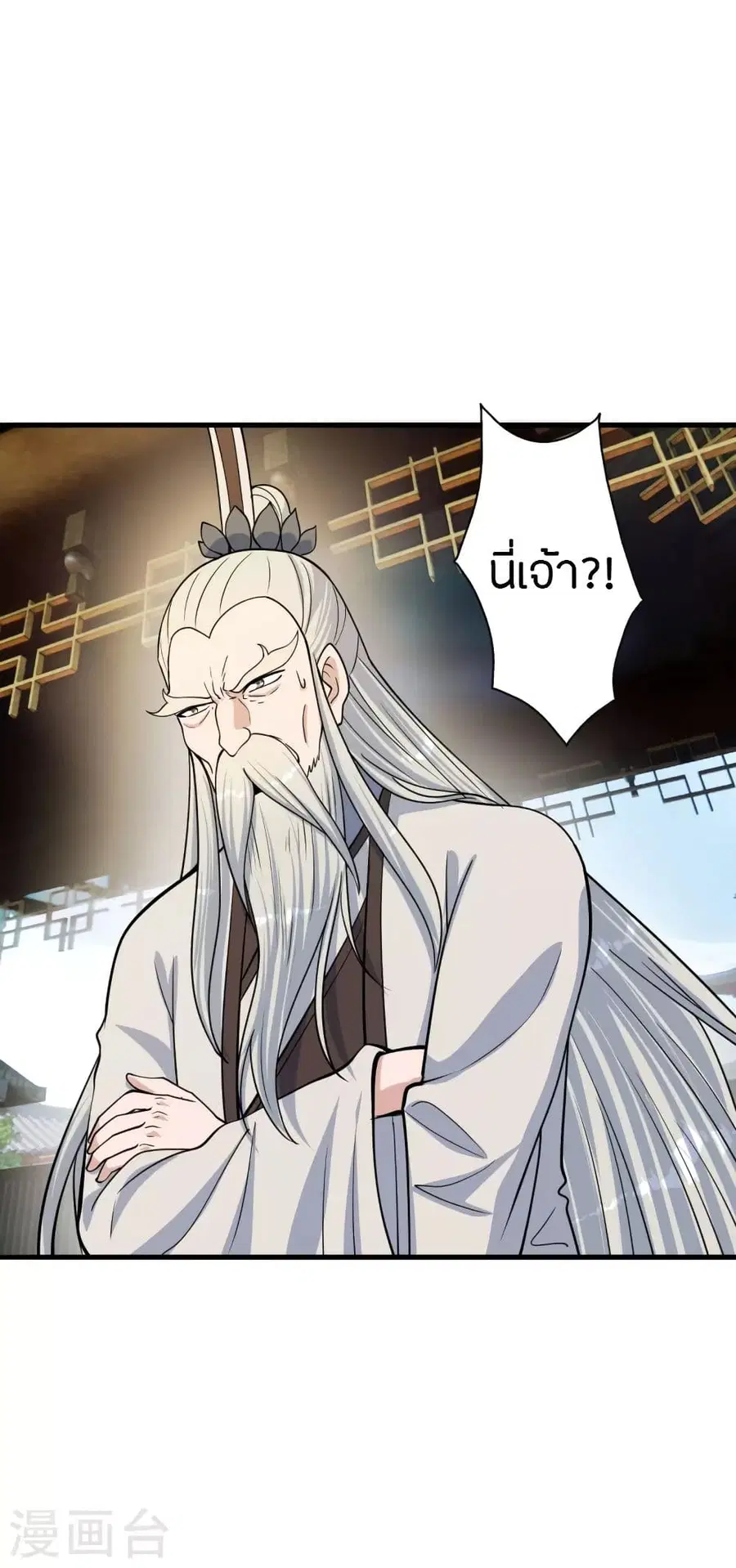 Banished Disciple’s Counterattack ราชาอมตะผู้ถูกขับไล่ ตอนที่ 252 หน้า 38
