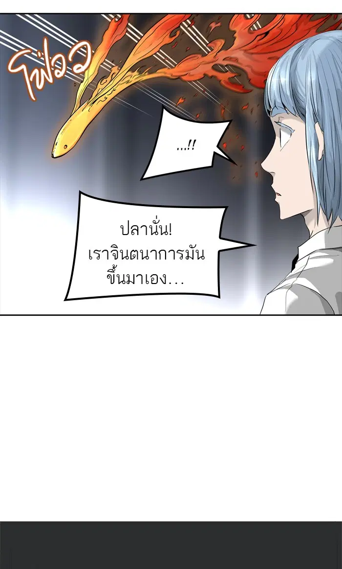 Tower of God ตอนที่ 431 หน้า 90
