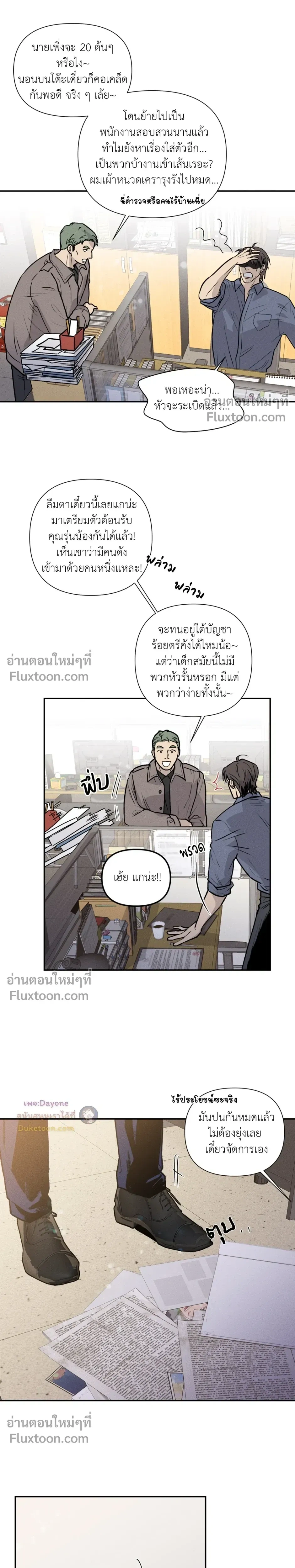 You are under arrest ตอนที่ 3 หน้า 28